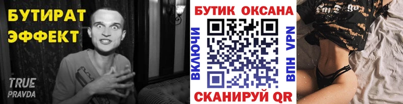 нарко площадка какой сайт Татарск БУТИРАТ 1.4BDO где купить наркоту