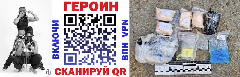 даркнет сайт Татарск Героин Heroin