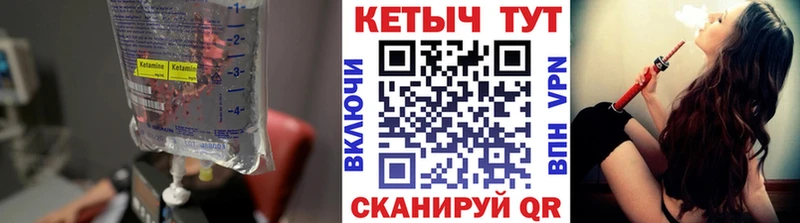 КЕТАМИН VHQ  даркнет сайт  Татарск 