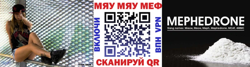 Мефедрон mephedrone  blacksprut как зайти  Татарск 