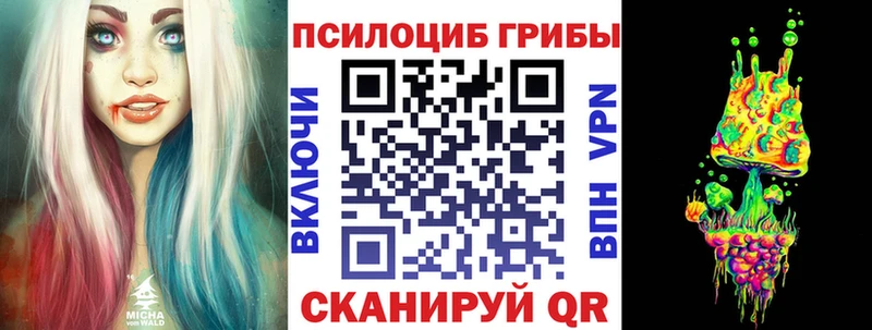 Галлюциногенные грибы Cubensis  Татарск 